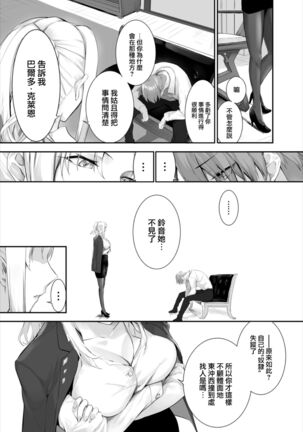 [Kyougoku Touya] Orokamono wa Nekomimi Dorei ni Izon suru ~Hajimete no Choukyou Seikatsu~ 16 [Chinese] [大鸟可不敢乱转汉化] [Digital]