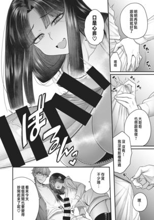 Kurai Mizuki wa Rinjin de mo Ii Page #7