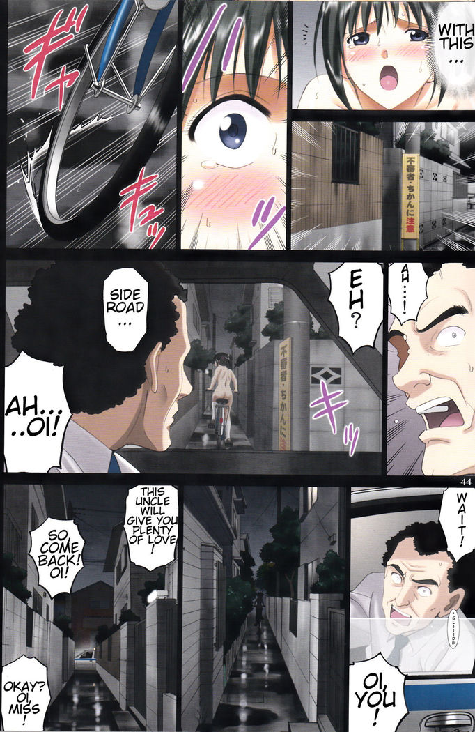 Roshutsu Otome Speed "Hadaka to Jitensha wa Ikenai Blend ~ Mizuno Aya ~"