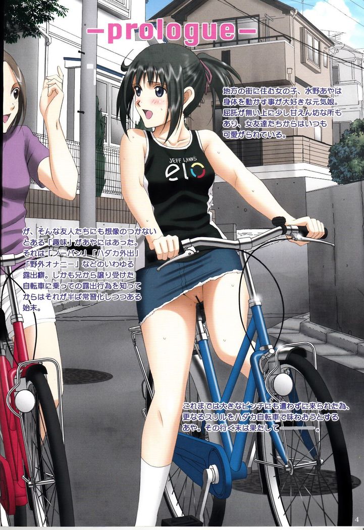 Roshutsu Otome Speed "Hadaka to Jitensha wa Ikenai Blend ~ Mizuno Aya ~"