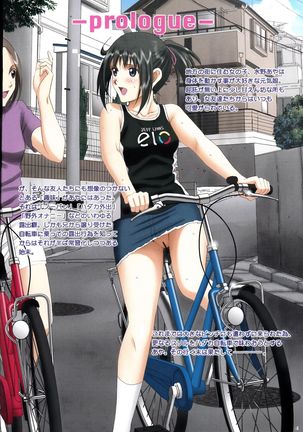 Roshutsu Otome Speed "Hadaka to Jitensha wa Ikenai Blend ~ Mizuno Aya ~" Page #4