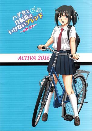 Roshutsu Otome Speed "Hadaka to Jitensha wa Ikenai Blend ~ Mizuno Aya ~" Page #51