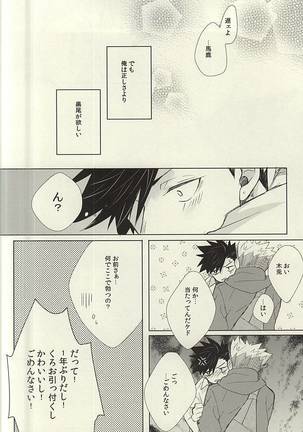 ミッドナイトサンライズ (Haikyuu! - Page 27