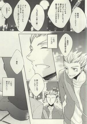 ミッドナイトサンライズ (Haikyuu! Page #20