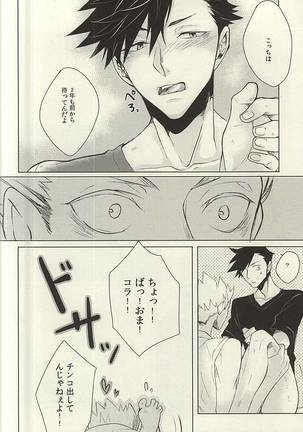 ミッドナイトサンライズ (Haikyuu! Page #31