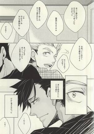 ミッドナイトサンライズ (Haikyuu! Page #14