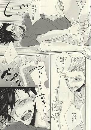 ミッドナイトサンライズ (Haikyuu! Page #32