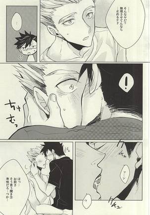 ミッドナイトサンライズ (Haikyuu! - Page 30