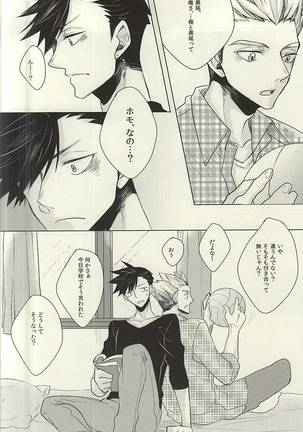 ミッドナイトサンライズ (Haikyuu! - Page 13