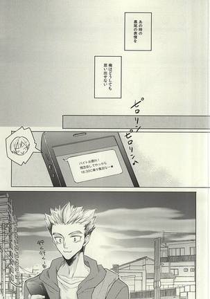 ミッドナイトサンライズ (Haikyuu! - Page 16