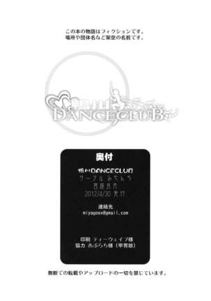 KAMOGAWA DANCE CLUB Page #31