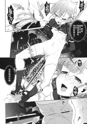 KAMOGAWA DANCE CLUB Page #15