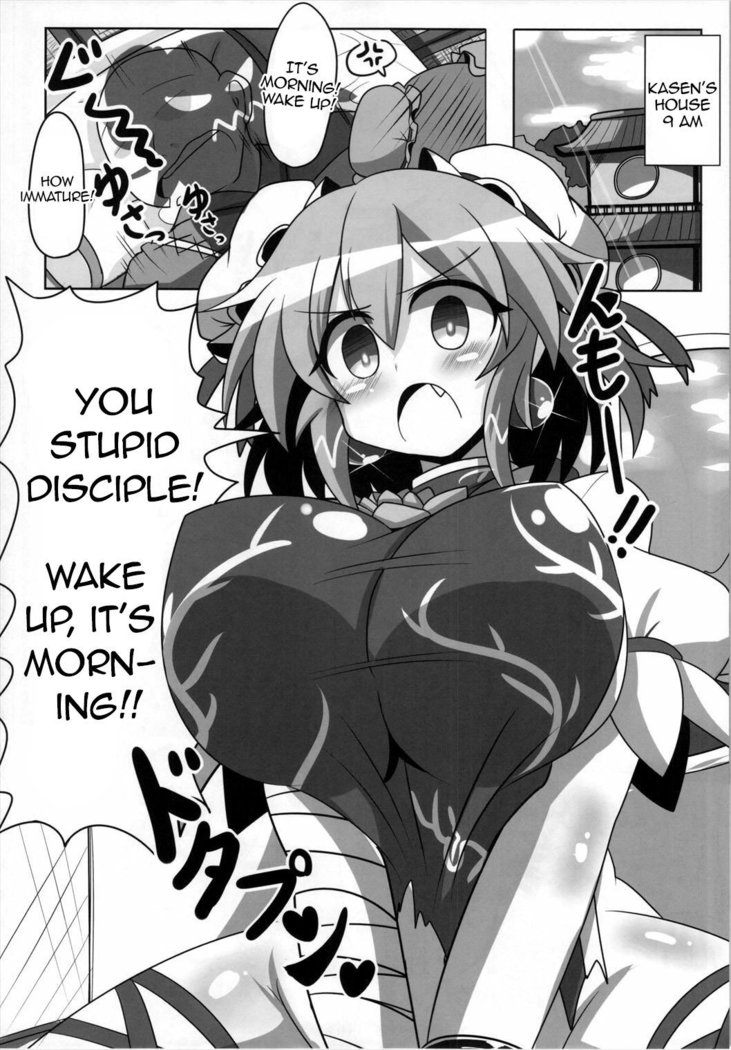 Saimin! Negai o Kiku Sennin