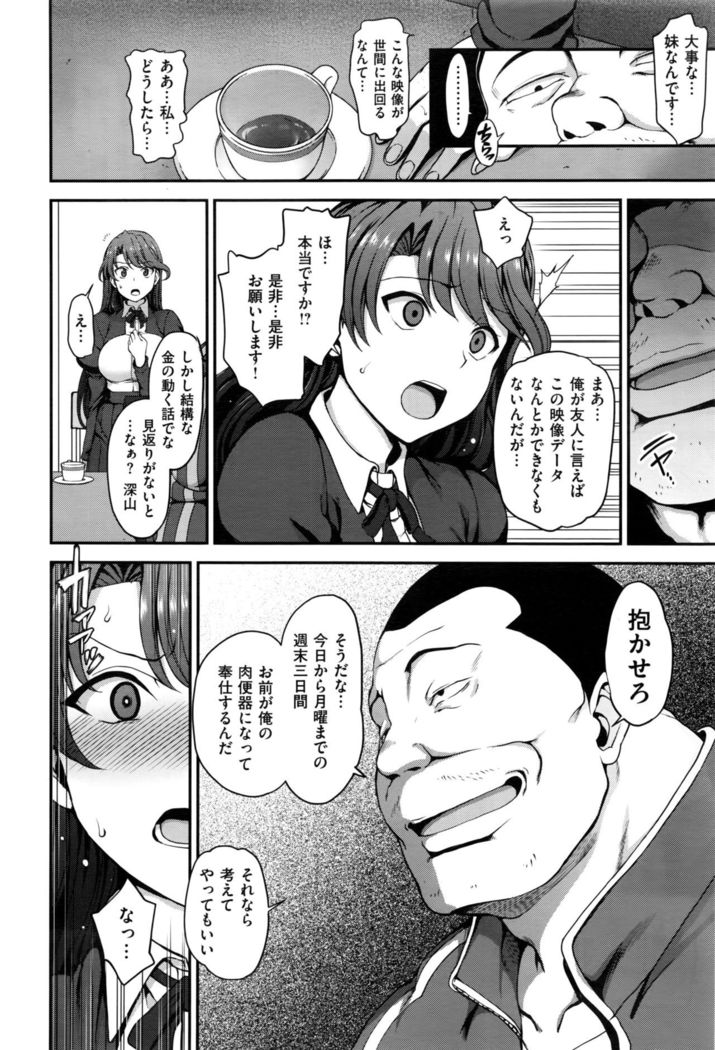 Yumemiru Otome + Hanachiru Otome