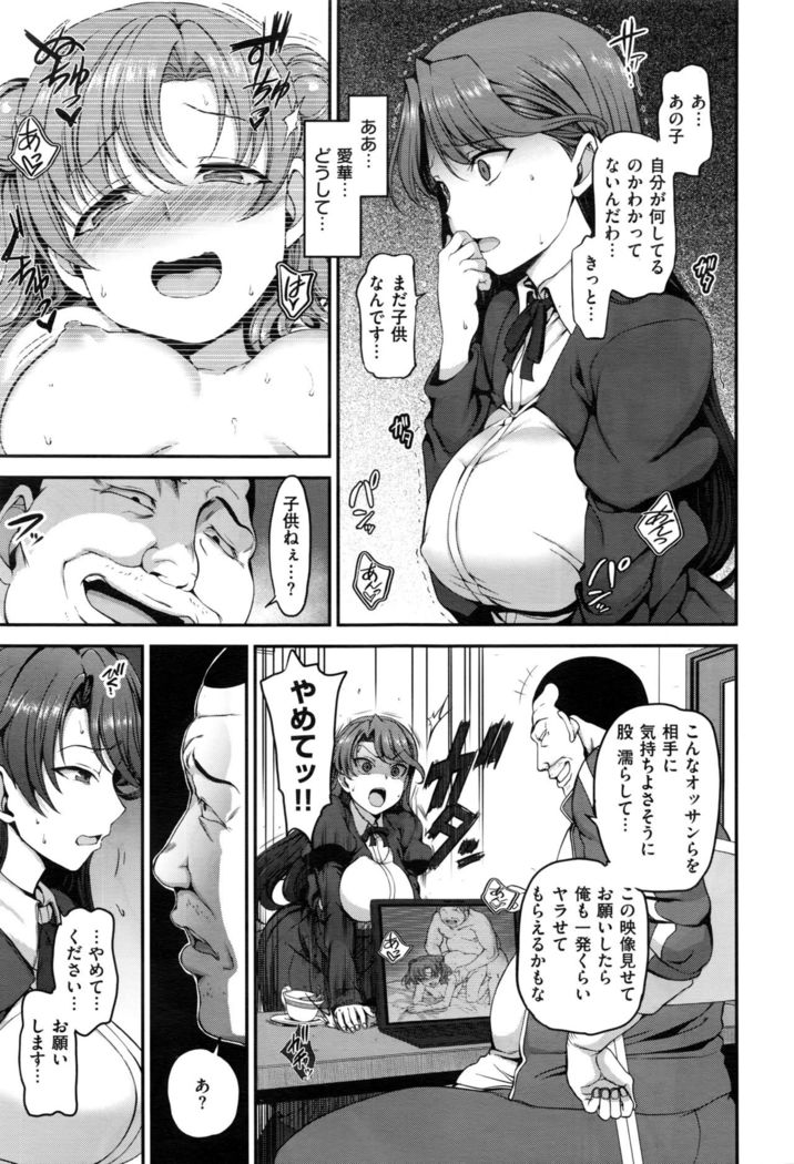 Yumemiru Otome + Hanachiru Otome