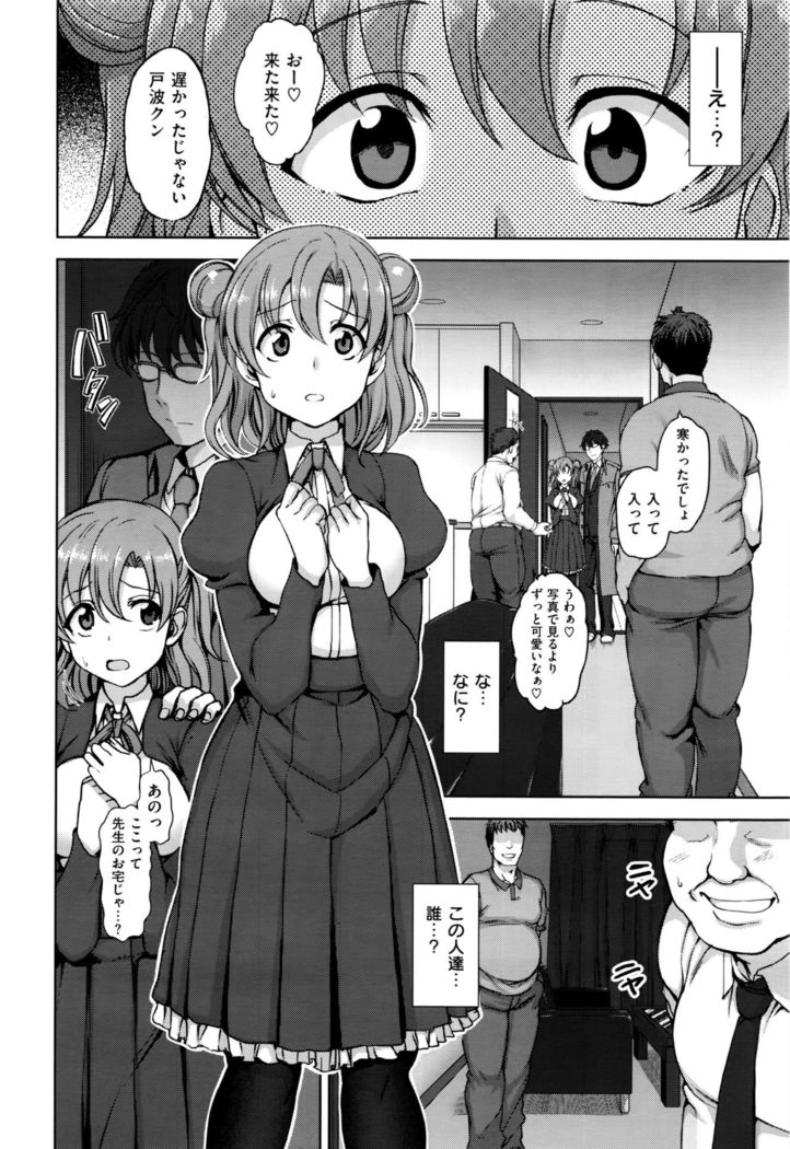 Yumemiru Otome + Hanachiru Otome