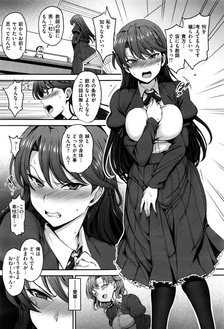 Yumemiru Otome + Hanachiru Otome