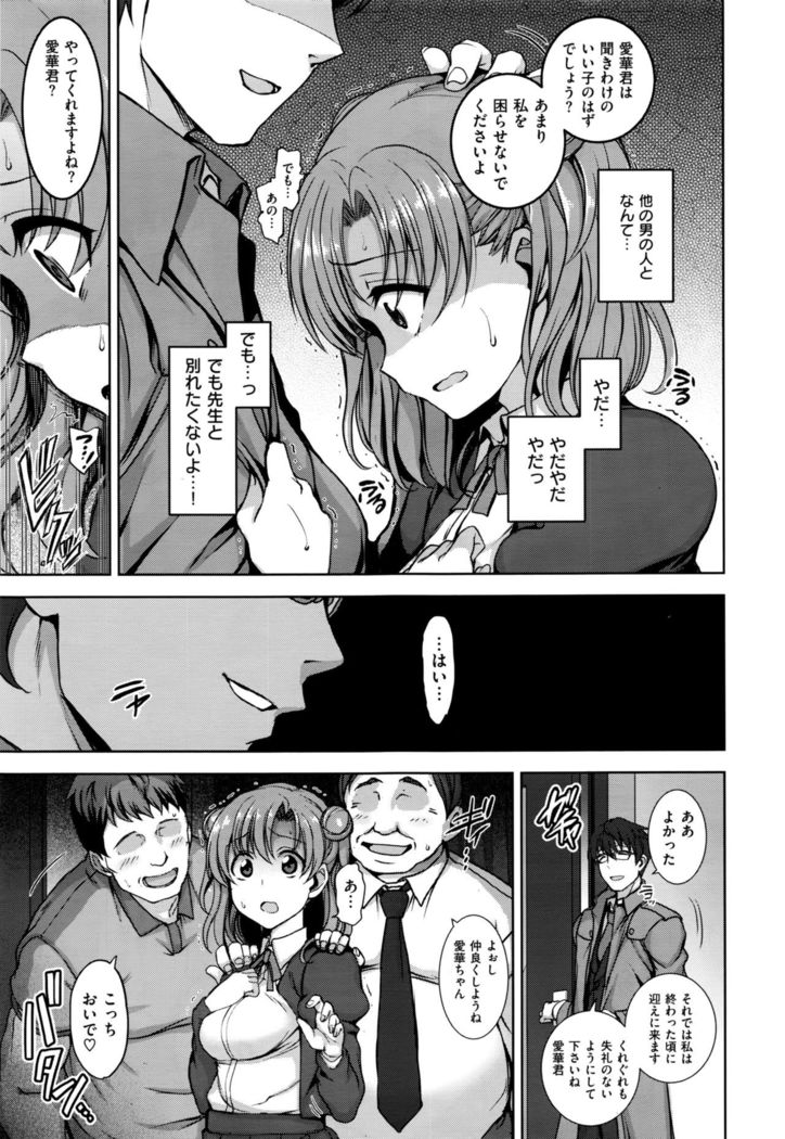 Yumemiru Otome + Hanachiru Otome