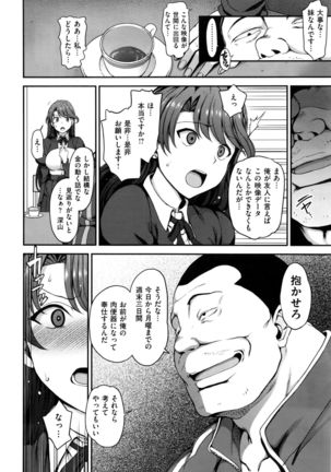 Yumemiru Otome + Hanachiru Otome Page #46