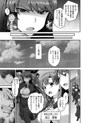 Yumemiru Otome + Hanachiru Otome Page #39