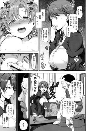 Yumemiru Otome + Hanachiru Otome Page #45