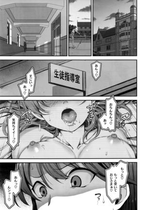 Yumemiru Otome + Hanachiru Otome Page #43