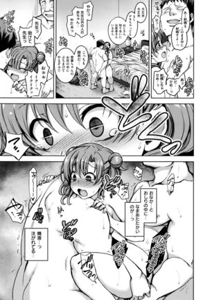 Yumemiru Otome + Hanachiru Otome Page #23