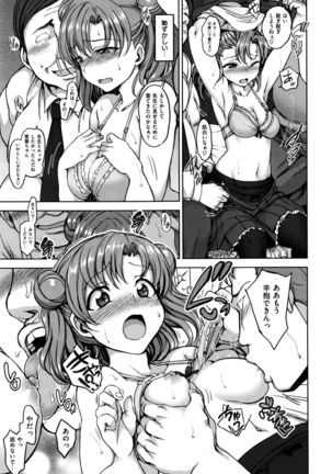 Yumemiru Otome + Hanachiru Otome Page #15