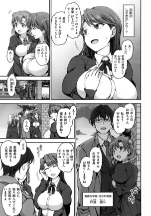 Yumemiru Otome + Hanachiru Otome Page #41