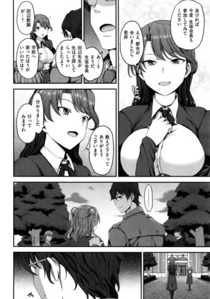 Yumemiru Otome + Hanachiru Otome Page #42