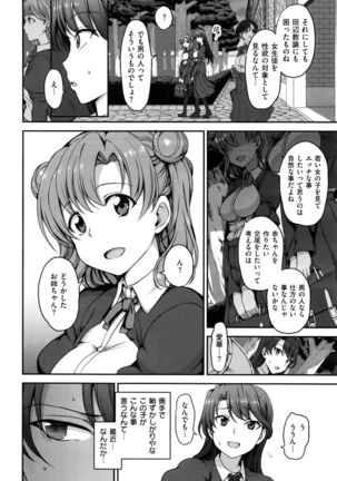 Yumemiru Otome + Hanachiru Otome Page #40