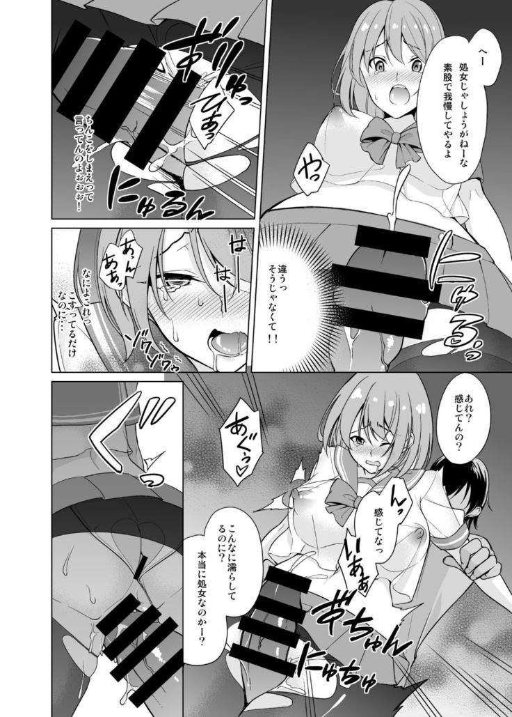 Fuuki Dairi no Shiina-chan
