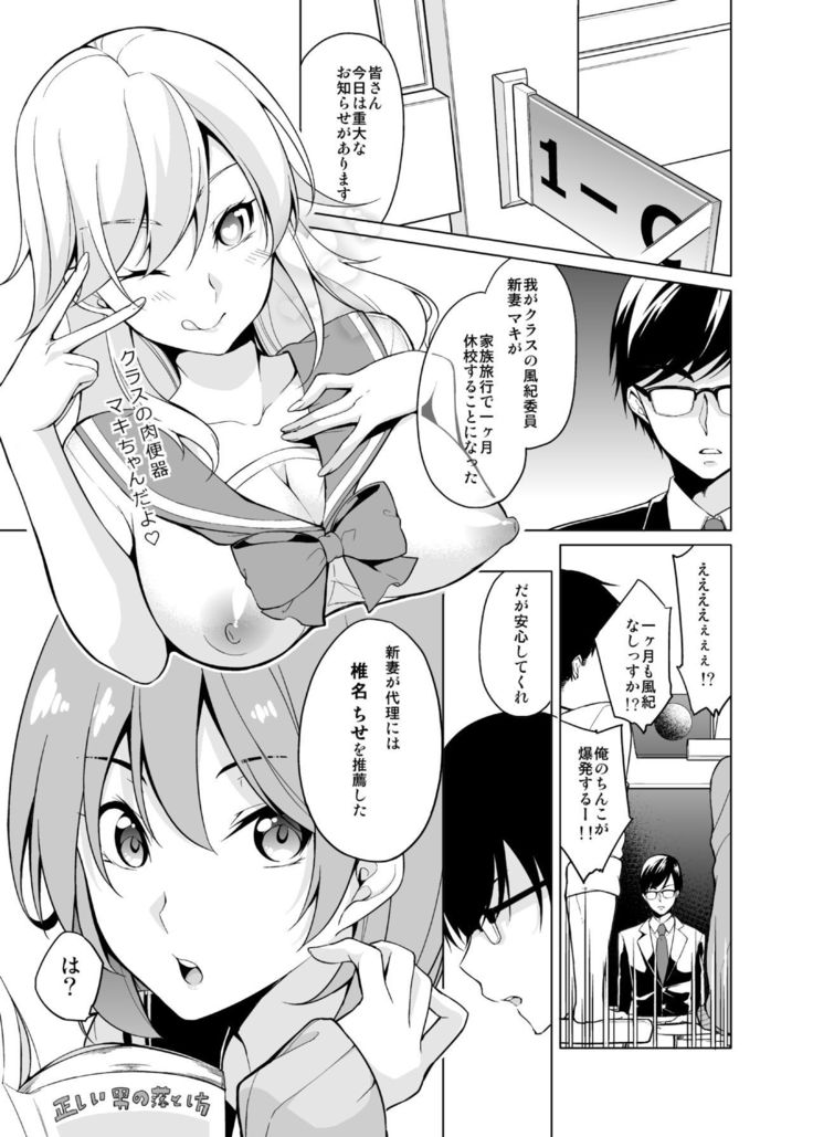 Fuuki Dairi no Shiina-chan