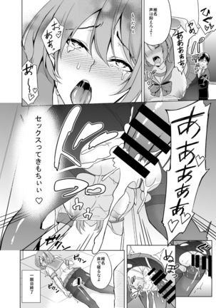 Fuuki Dairi no Shiina-chan Page #9