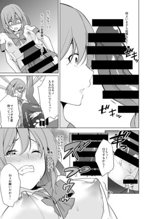 Fuuki Dairi no Shiina-chan Page #12