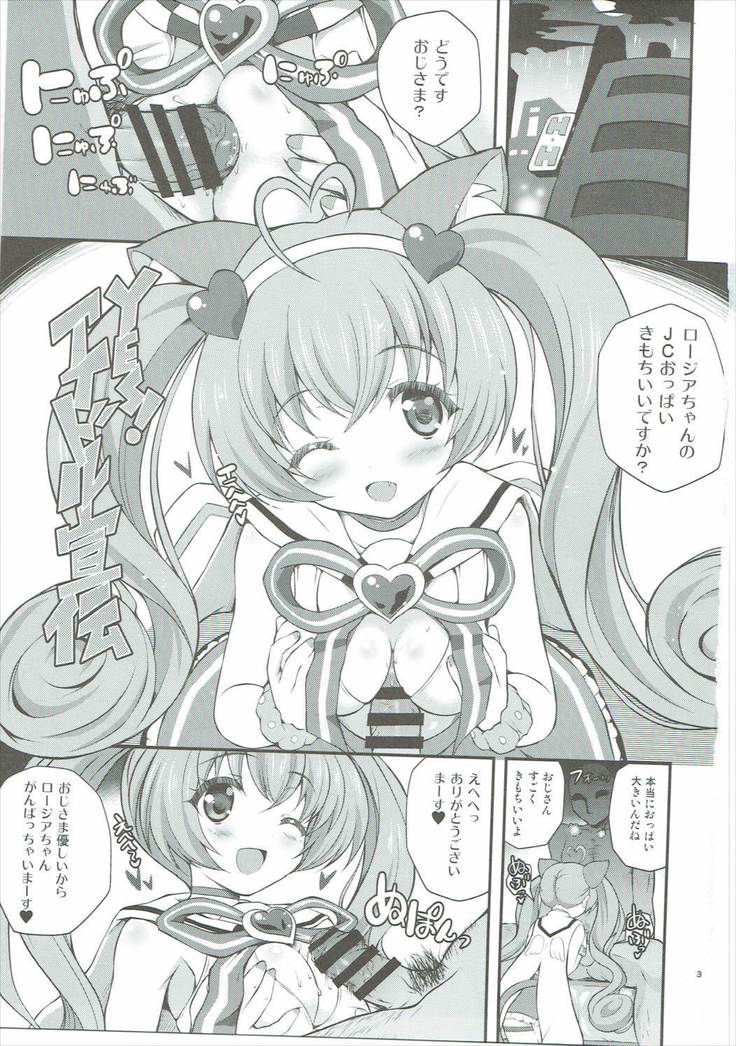 YES!アイドル宣伝