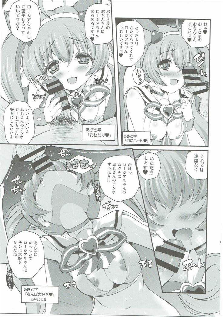 YES!アイドル宣伝