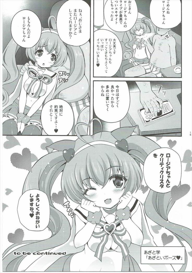 YES!アイドル宣伝
