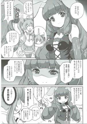 YES!アイドル宣伝 Page #16