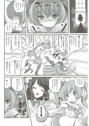 YES!アイドル宣伝 Page #15