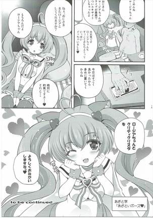 YES!アイドル宣伝 Page #14