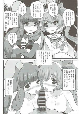 YES!アイドル宣伝 Page #17
