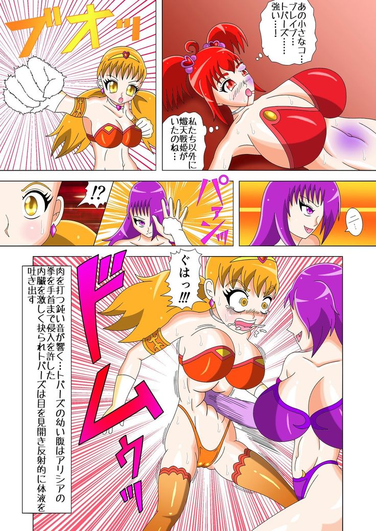 Brave Lumina Episode 3