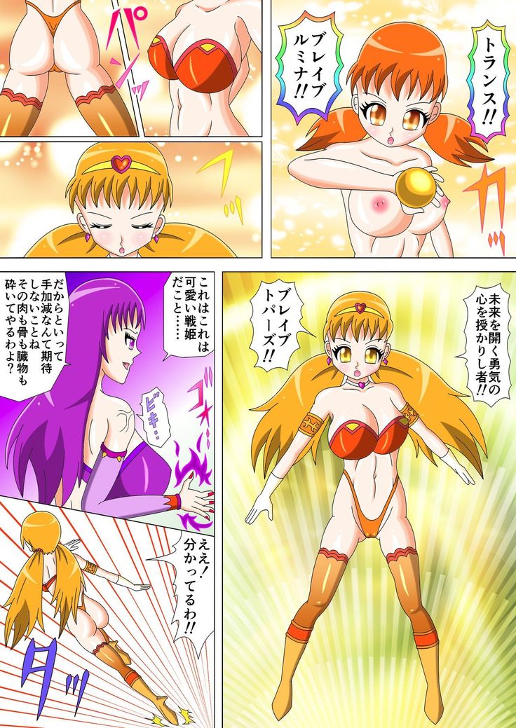 Brave Lumina Episode 3