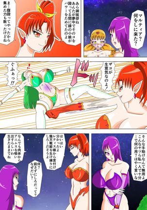 Brave Lumina Episode 3 Page #29