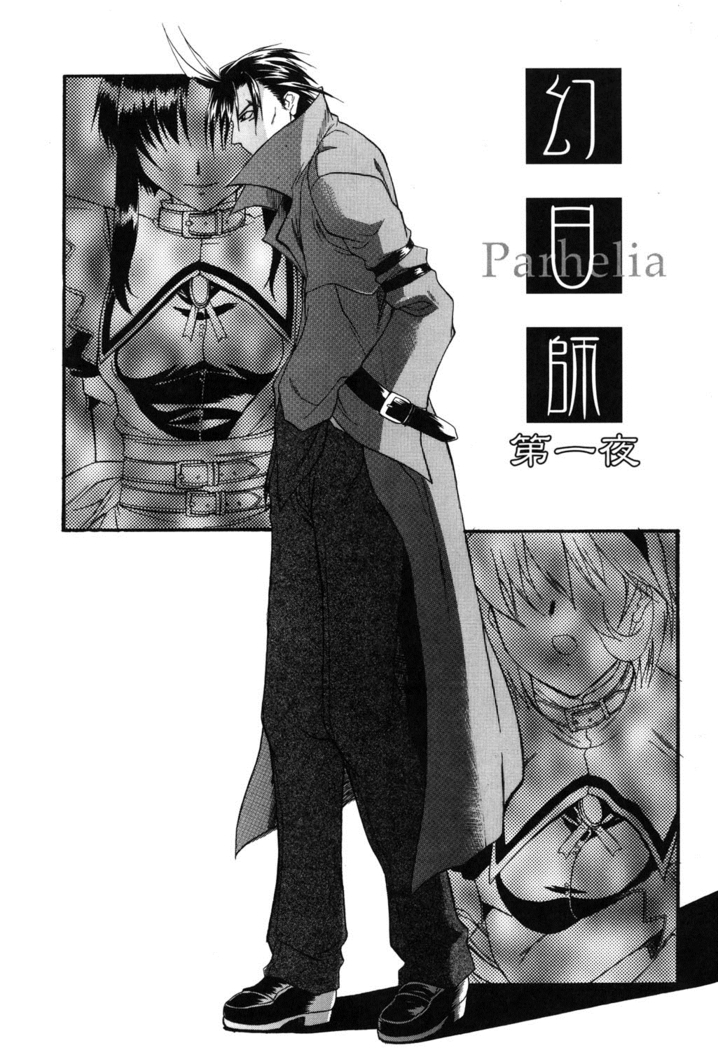 Nyuudaku Gansho - SEX is needed for school life
