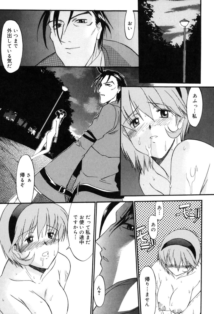 Nyuudaku Gansho - SEX is needed for school life