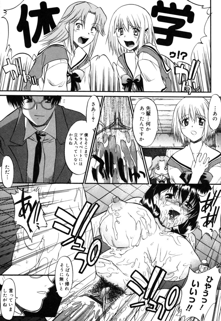 Nyuudaku Gansho - SEX is needed for school life