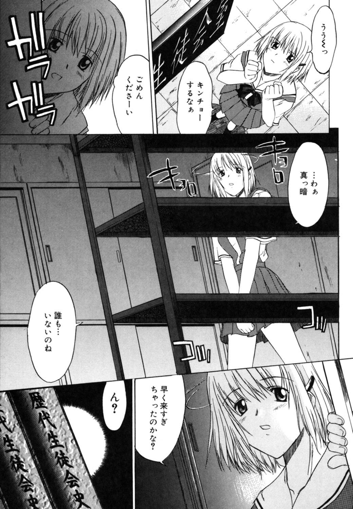 Nyuudaku Gansho - SEX is needed for school life