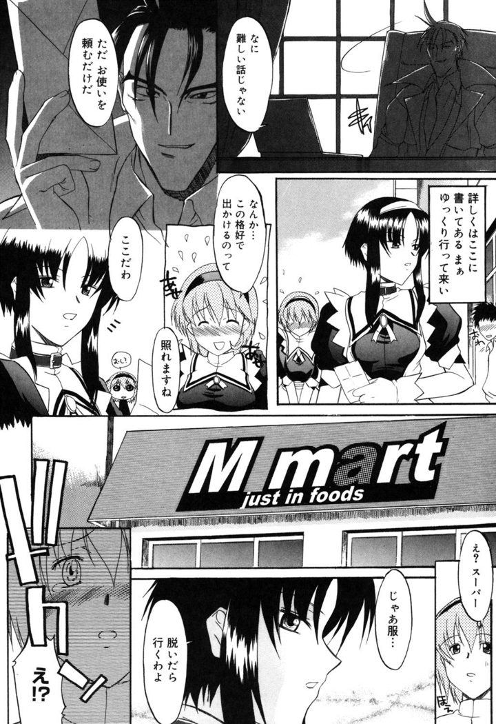 Nyuudaku Gansho - SEX is needed for school life